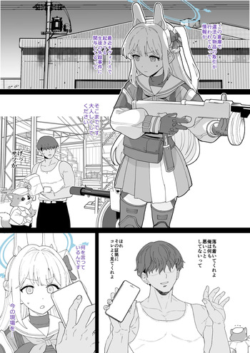 [も] 2026年6月更新分（10枚）(ブルーアーカイブ) cover