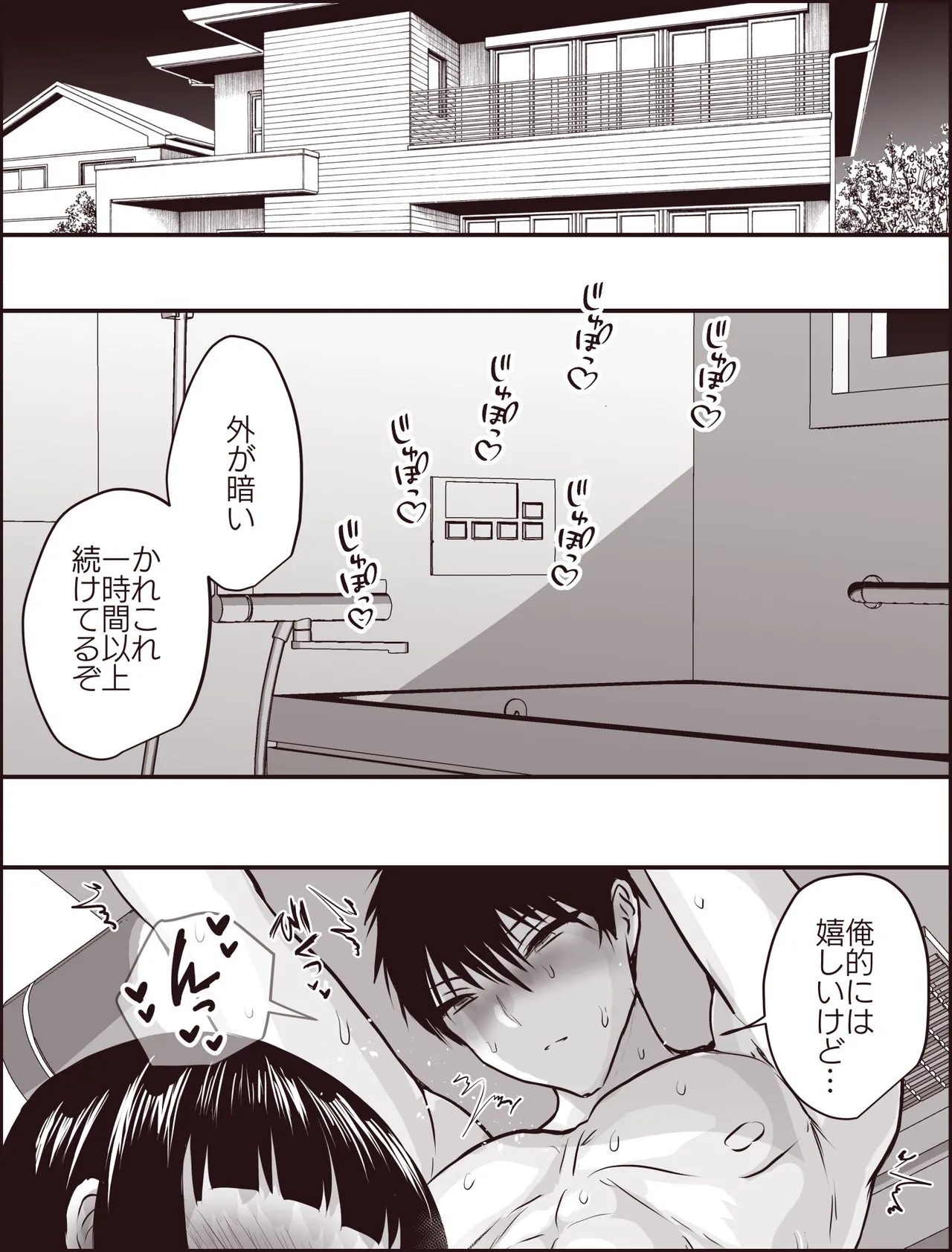 陰〇がブッ濃い巨乳で無口ないも〇と page 8 full