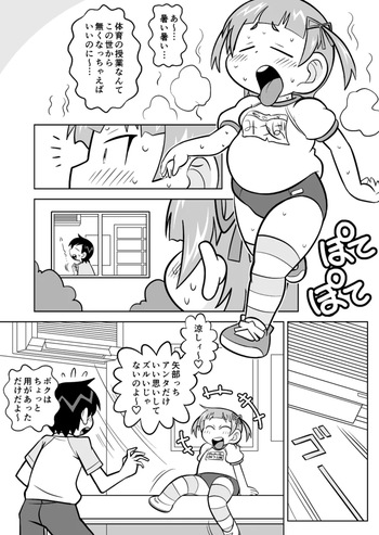 [Waga na wa Masamichi] Waga na wa Shougakusei (Mitsudomoe) cover
