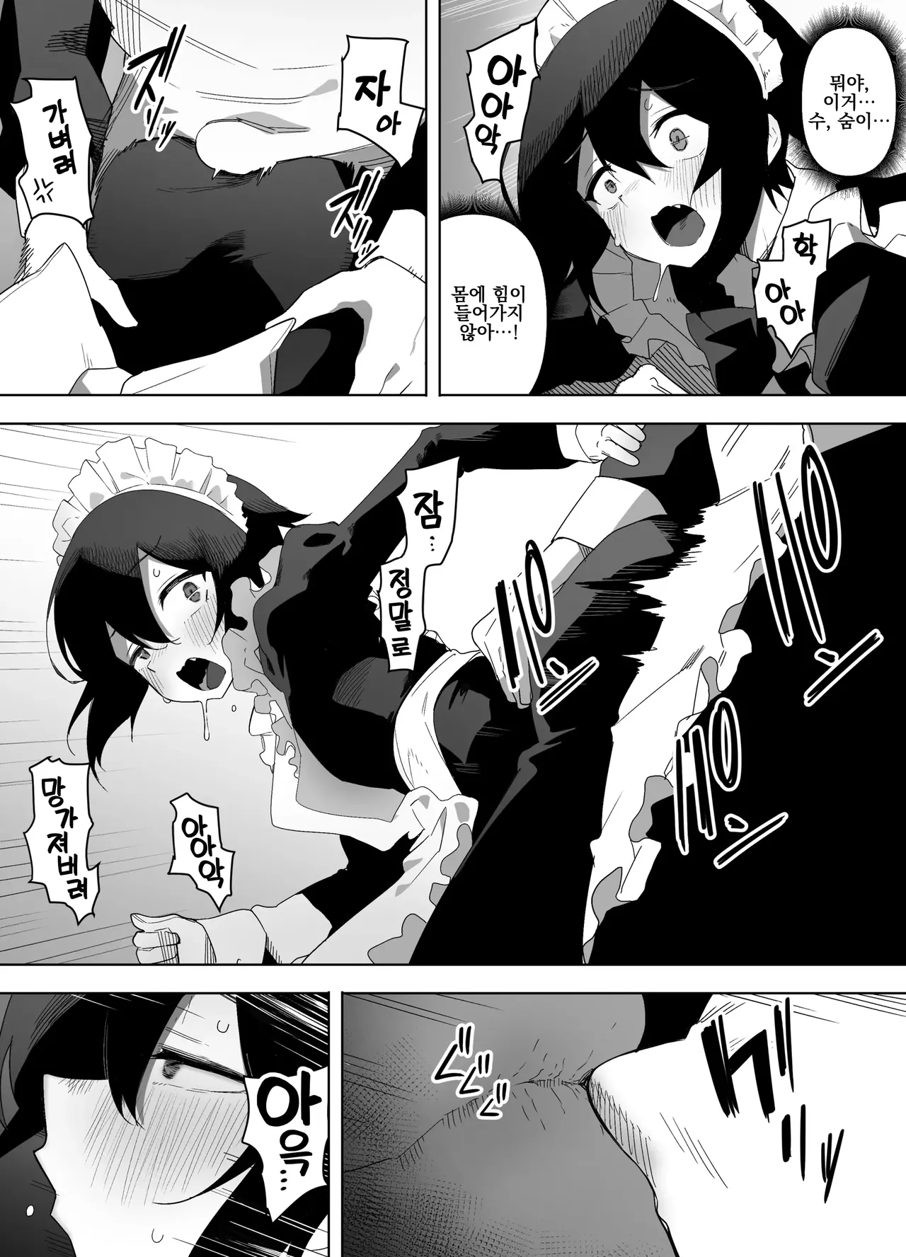Nonke na Ore ga Doukyuusei ni Me o Tsukerare Mesu Ochi Suru Hanashi | 노멀인 내가 동급생의 눈에 띄어 암컷 타락하는 만화 page 11 full