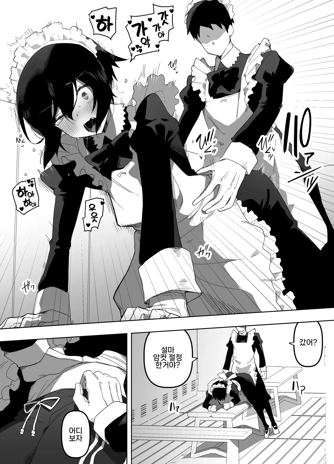 Nonke na Ore ga Doukyuusei ni Me o Tsukerare Mesu Ochi Suru Hanashi | 노멀인 내가 동급생의 눈에 띄어 암컷 타락하는 만화 page 12 full