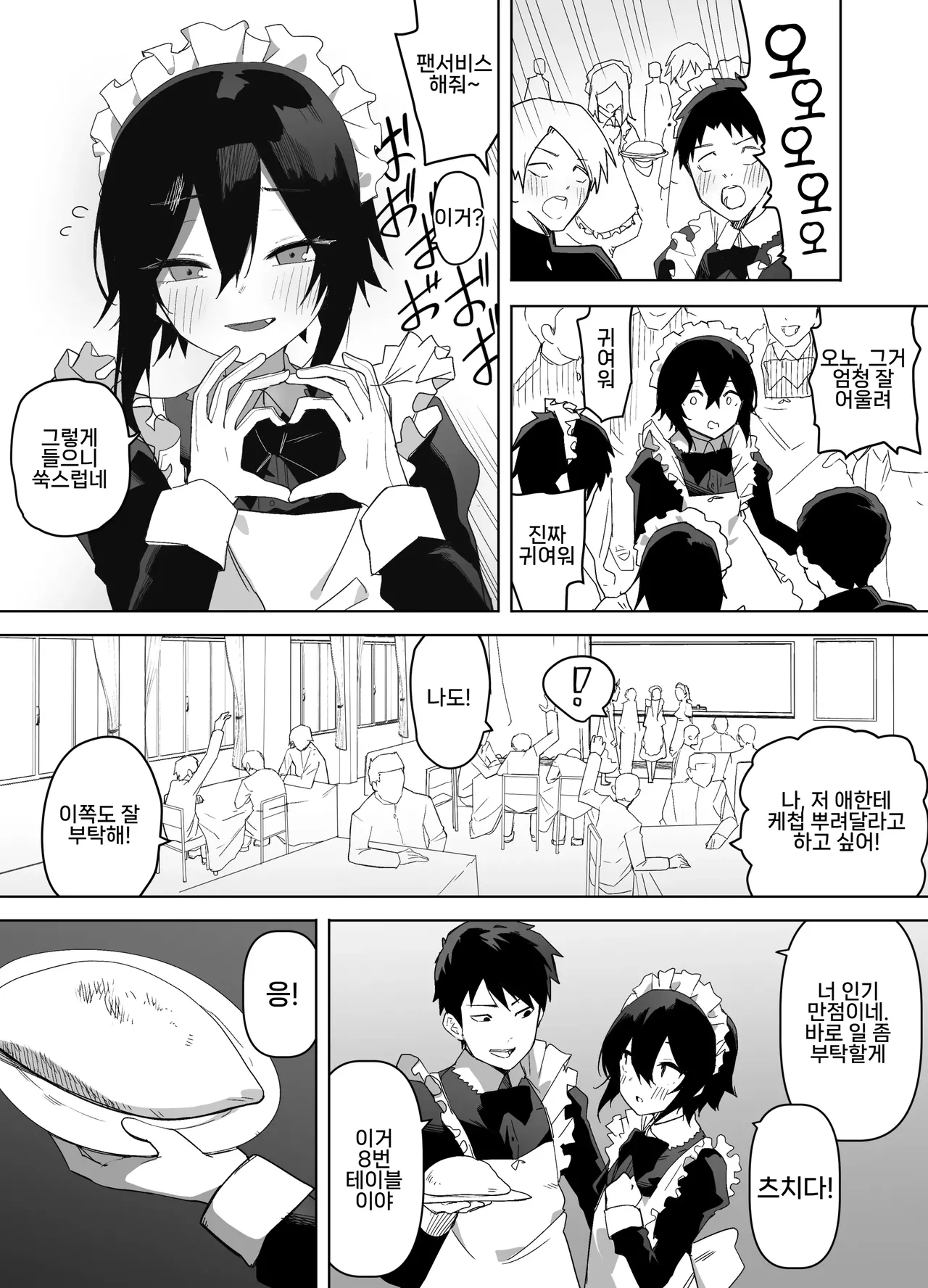 Nonke na Ore ga Doukyuusei ni Me o Tsukerare Mesu Ochi Suru Hanashi | 노멀인 내가 동급생의 눈에 띄어 암컷 타락하는 만화 page 3 full
