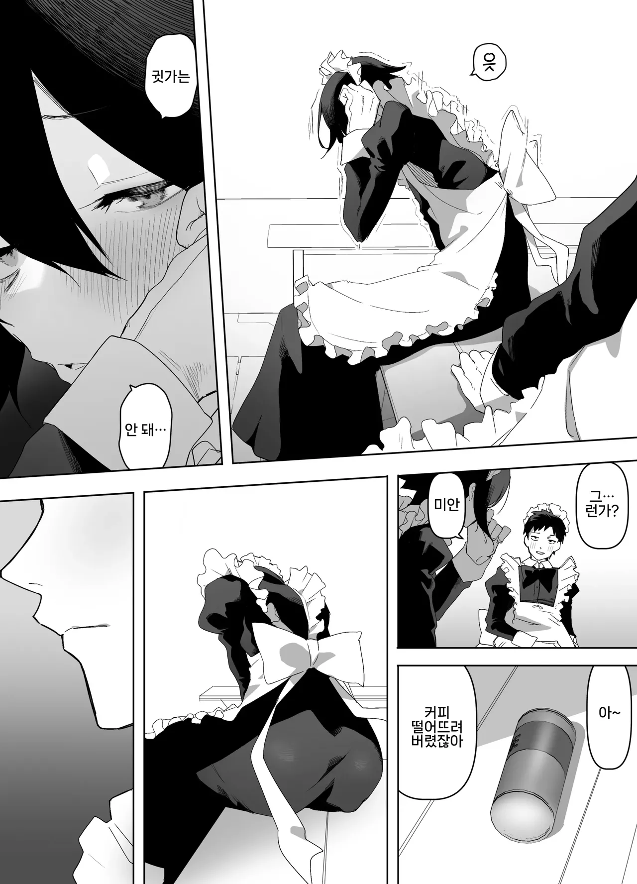 Nonke na Ore ga Doukyuusei ni Me o Tsukerare Mesu Ochi Suru Hanashi | 노멀인 내가 동급생의 눈에 띄어 암컷 타락하는 만화 page 6 full
