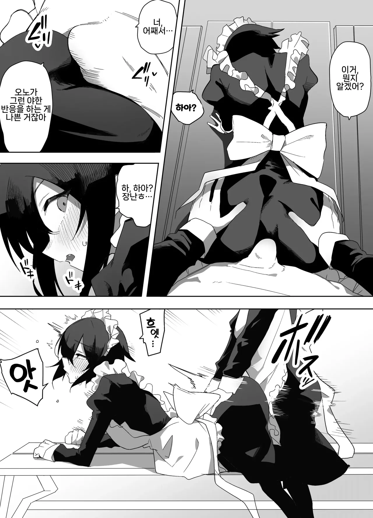 Nonke na Ore ga Doukyuusei ni Me o Tsukerare Mesu Ochi Suru Hanashi | 노멀인 내가 동급생의 눈에 띄어 암컷 타락하는 만화 page 9 full