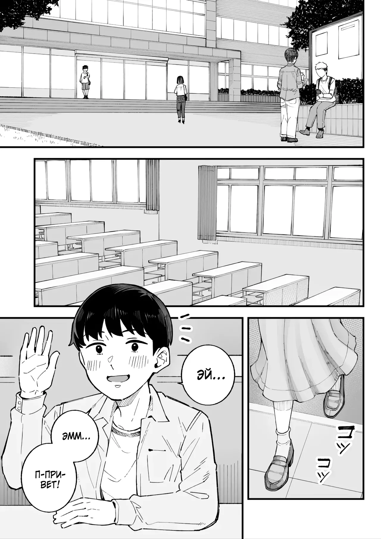 Boku to Aitsu to Ano Ko to Kanojo. - Me, Him, the Girl and Her /  Я, Он, Её подруга и Она page 2 full