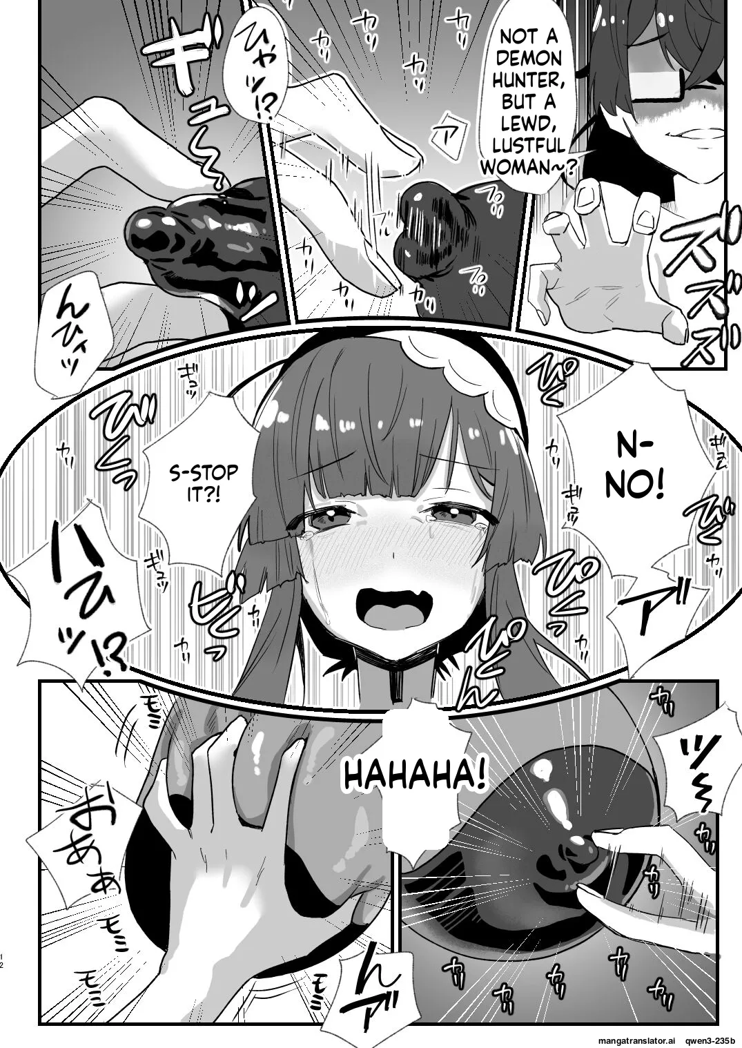 対魔志士ずん子 page 12 full
