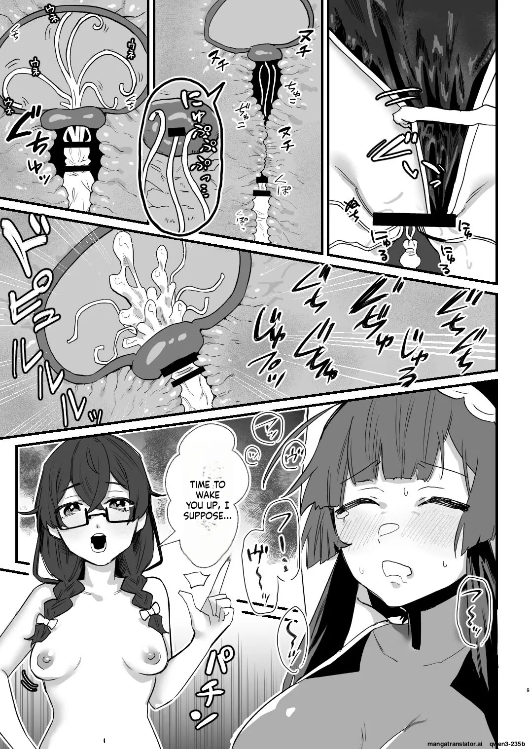 対魔志士ずん子 page 9 full