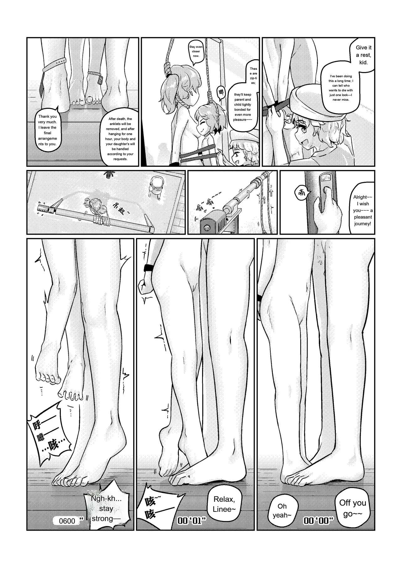 Gokujou Kaikan page 12 full