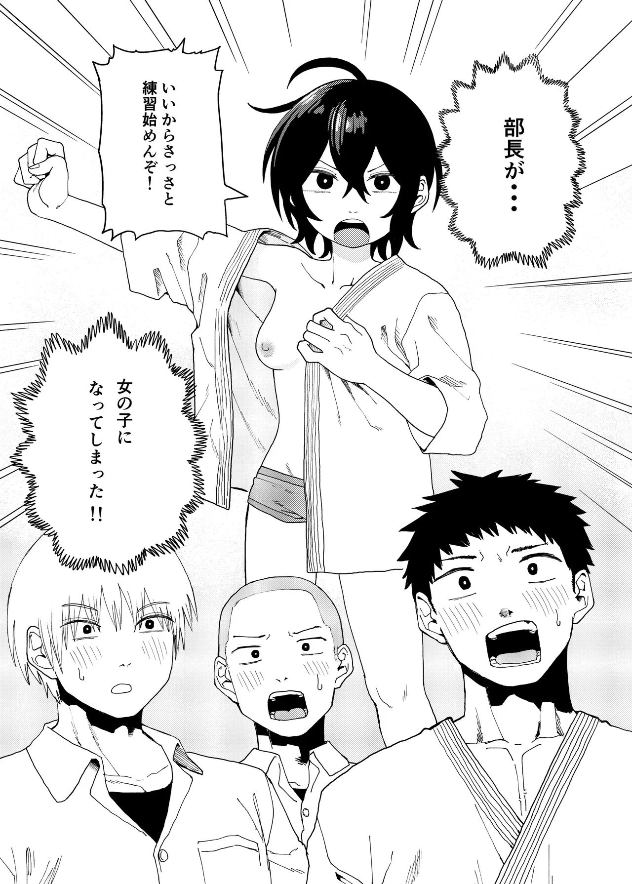 Judo Club Manager Makoto Orihara Until I Become A Woman page 2 full