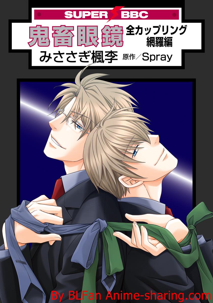 Kichiku Megane vol.4 page 1 full