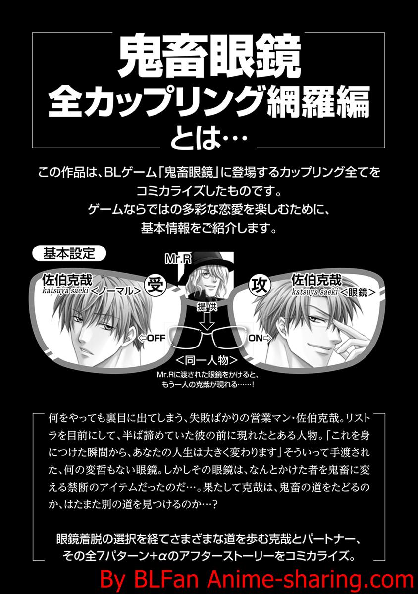 Kichiku Megane vol.4 page 3 full