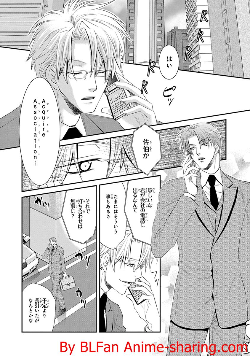Kichiku Megane vol.4 page 8 full