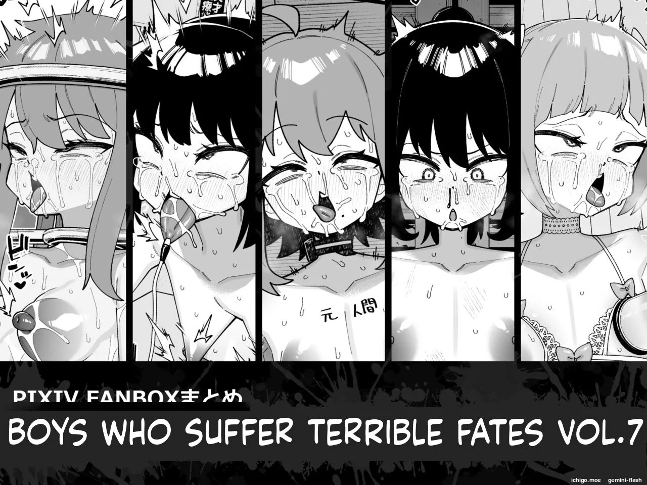 Boys Who Meet a Terrible Fate vol.7 page 1 full