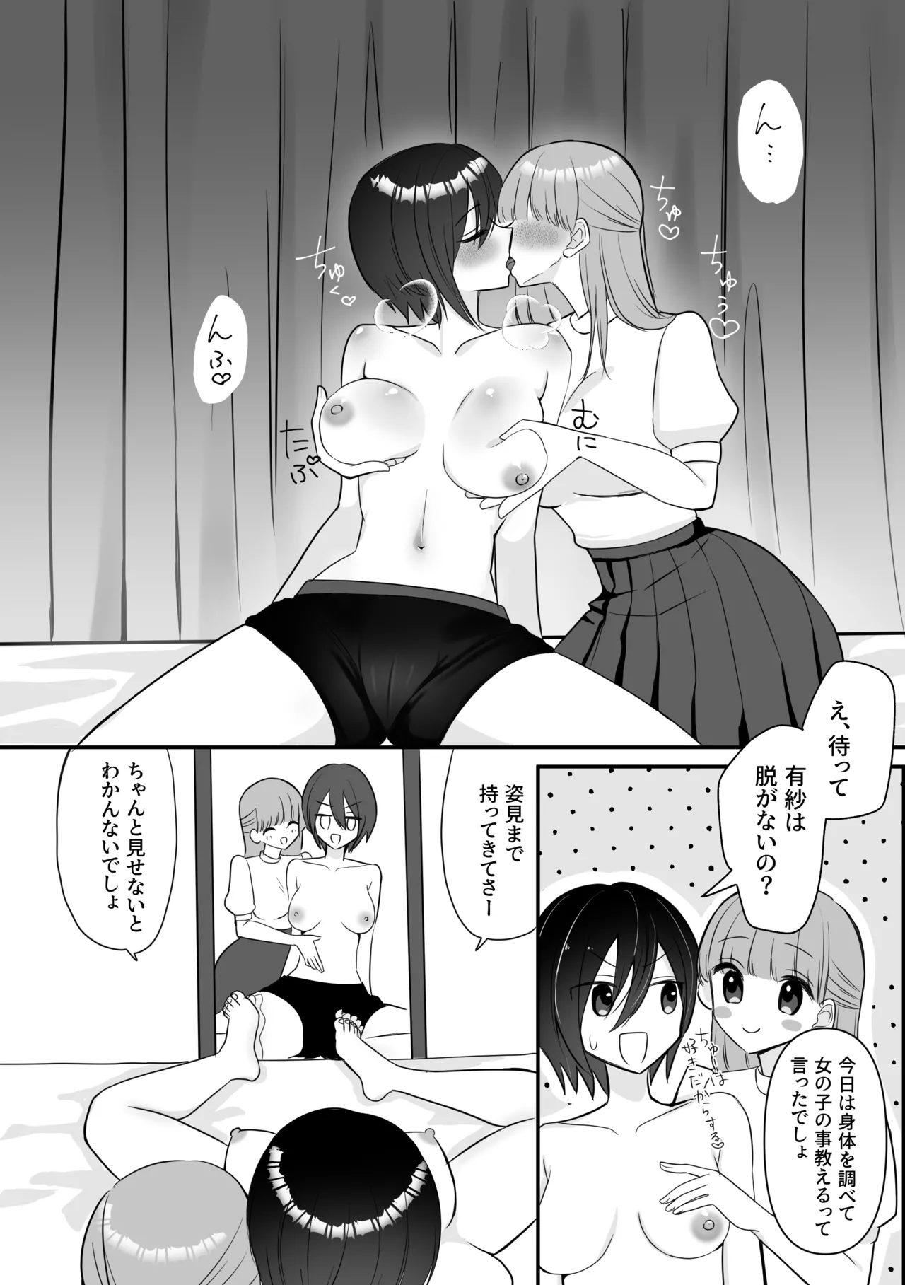 Onna ni natta ore ni kyoumi shinshin na kanojo no aibu ga tomaranai page 11 full