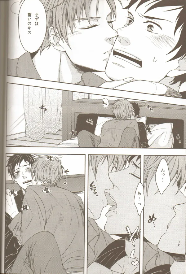 Oyabun no Erohon 2 page 10 full