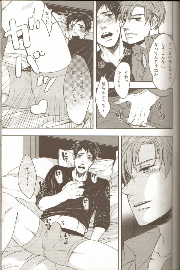 Oyabun no Erohon 2 page 11 full