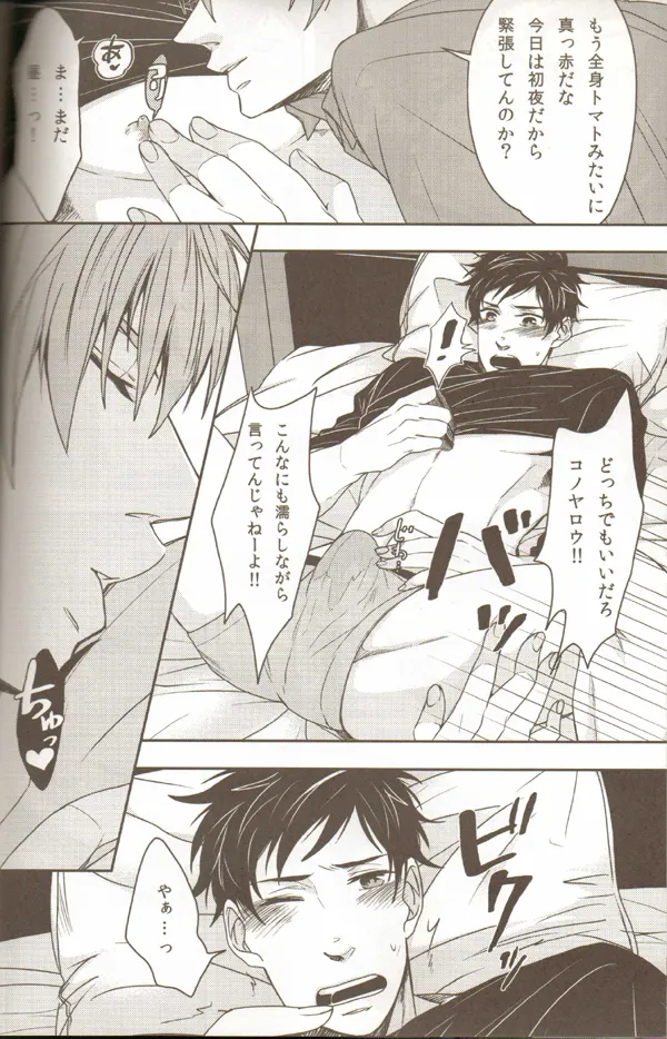 Oyabun no Erohon 2 page 12 full