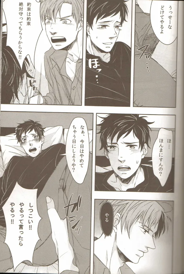 Oyabun no Erohon 2 page 9 full