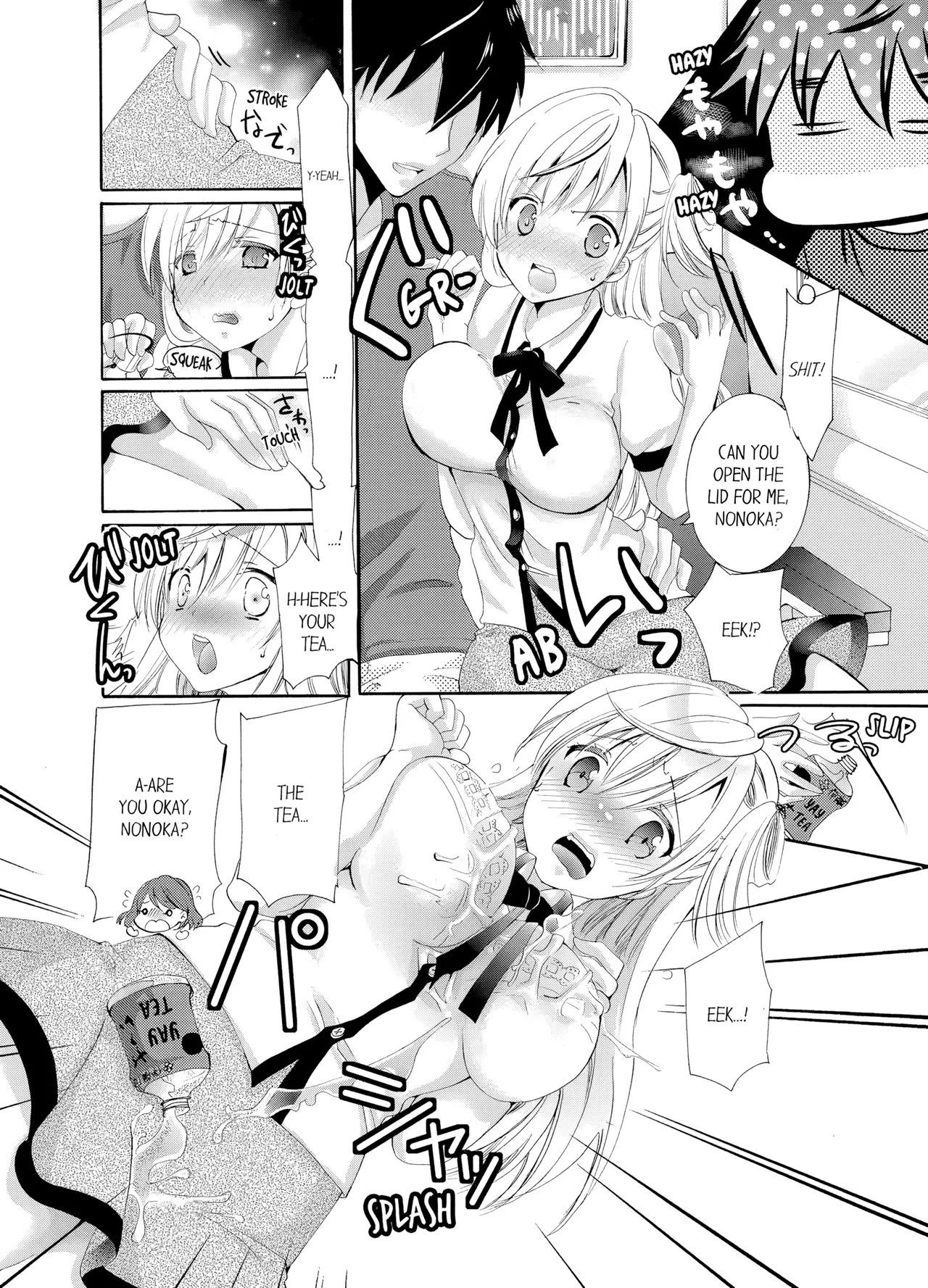 Imouto ga Ore no Kanojo!? 2-haku 3-ka no Ecchi na Kankei | My Sister is My Girlfriend!? Sexual Relationship for Two Nights and Three Days page 6 full