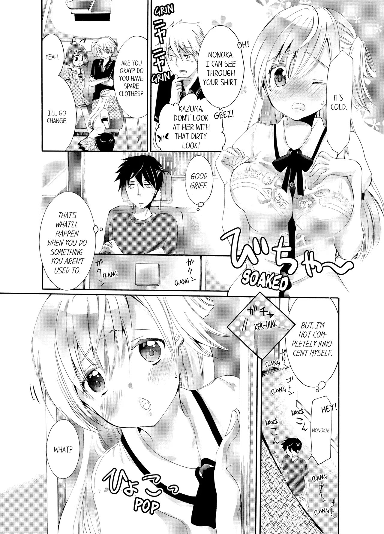 Imouto ga Ore no Kanojo!? 2-haku 3-ka no Ecchi na Kankei | My Sister is My Girlfriend!? Sexual Relationship for Two Nights and Three Days page 7 full