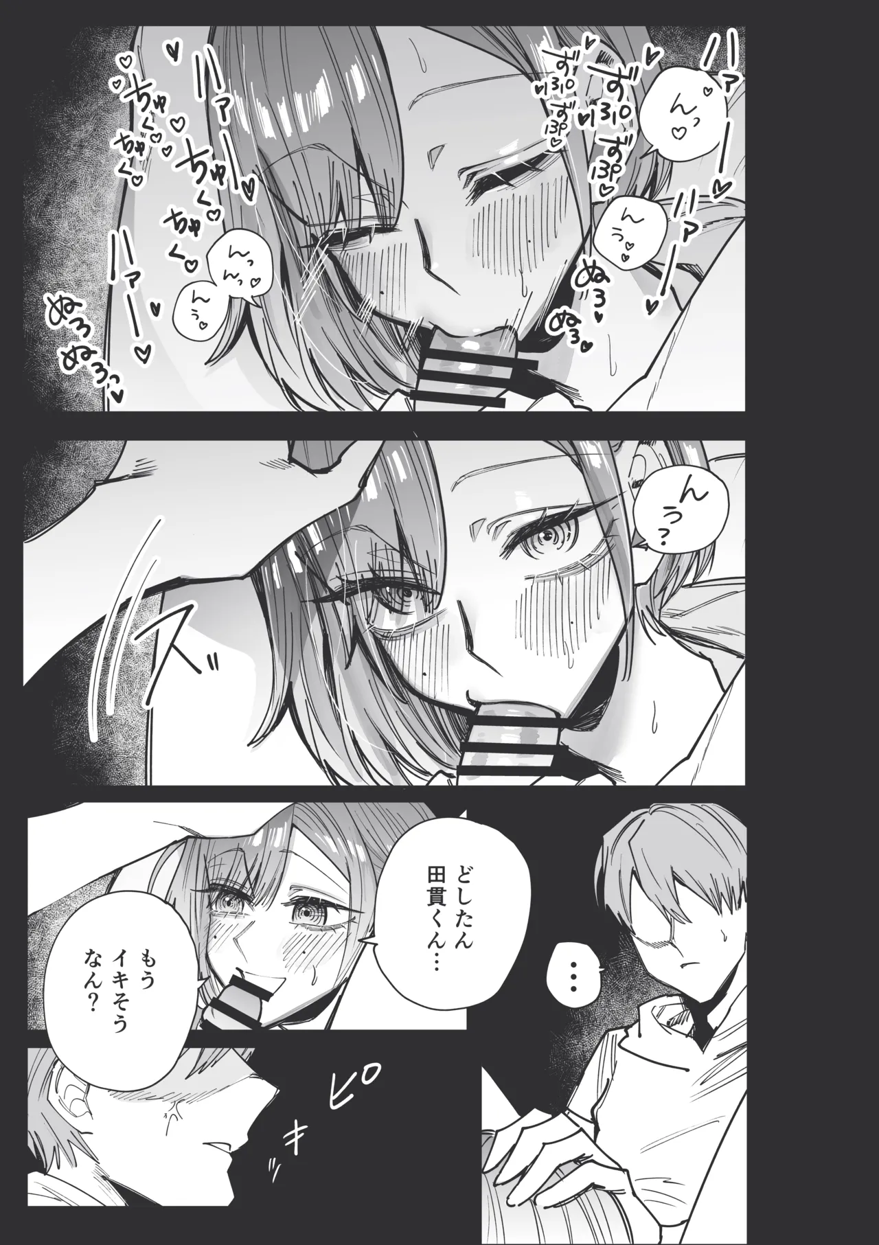 Mochitzuki ga Kayoi Tsuma Shite Kurerurashii page 4 full