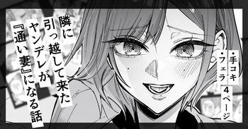[Egaki Numa] Mochitzuki ga Kayoi Tsuma Shite Kurerurashii (Namaiki na Gyaru Ane o Wakaraseru Hanashi) cover