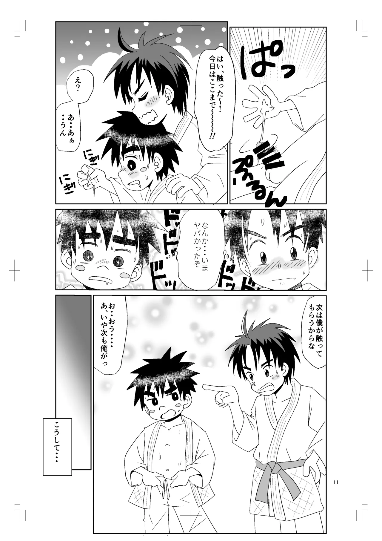 Chikakute toui page 10 full