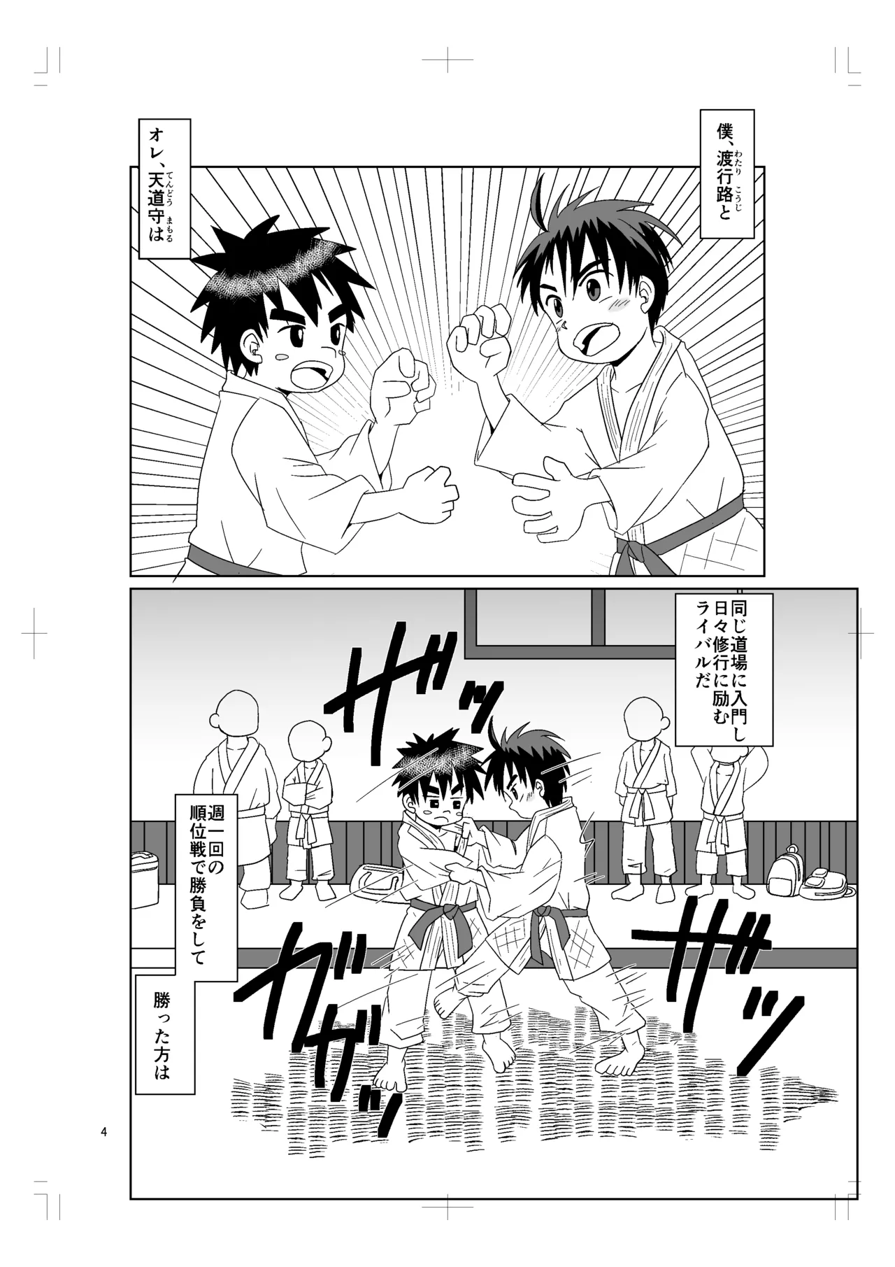 Chikakute toui page 3 full