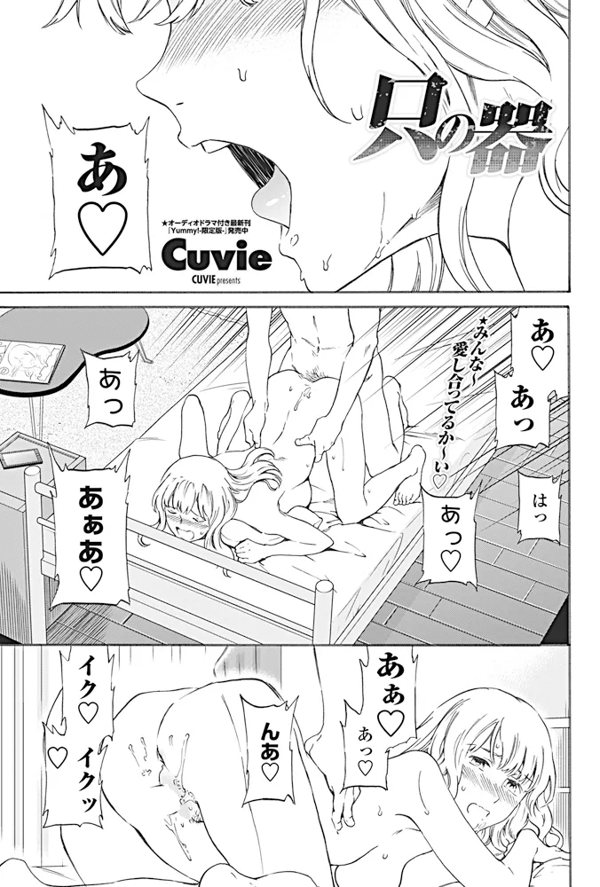 COMIC Penguin Celeb 2017-01 page 12 full