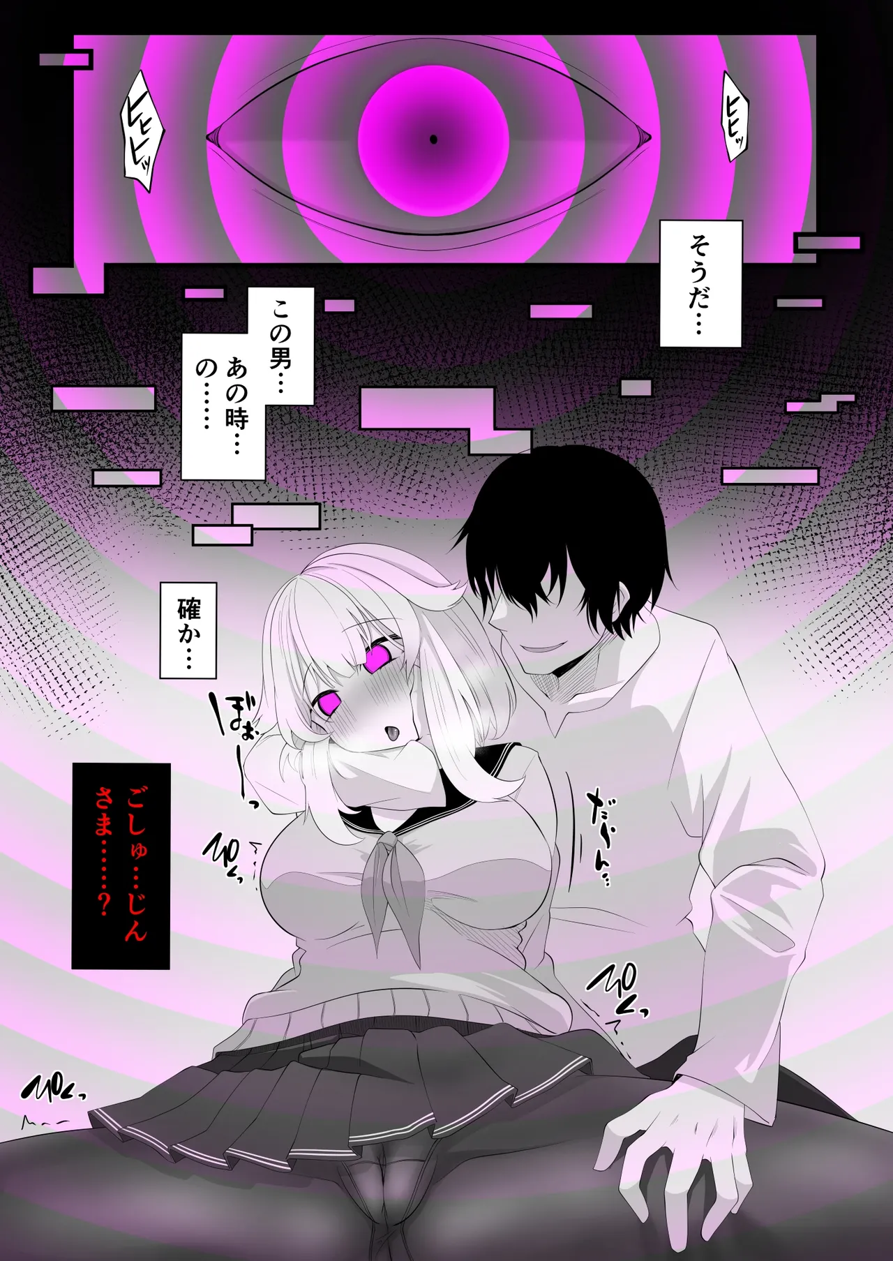 よその子ちゃんが現実と電脳空間で page 8 full