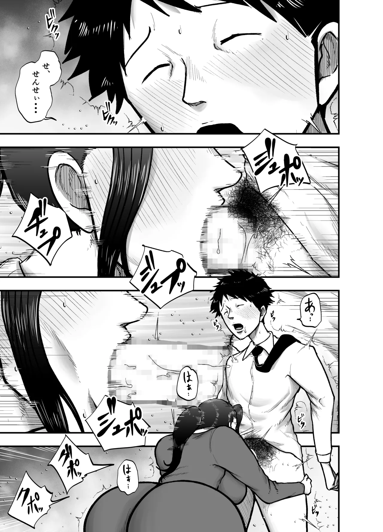生活指導のブス岡に徹底的にシゴかれる page 11 full