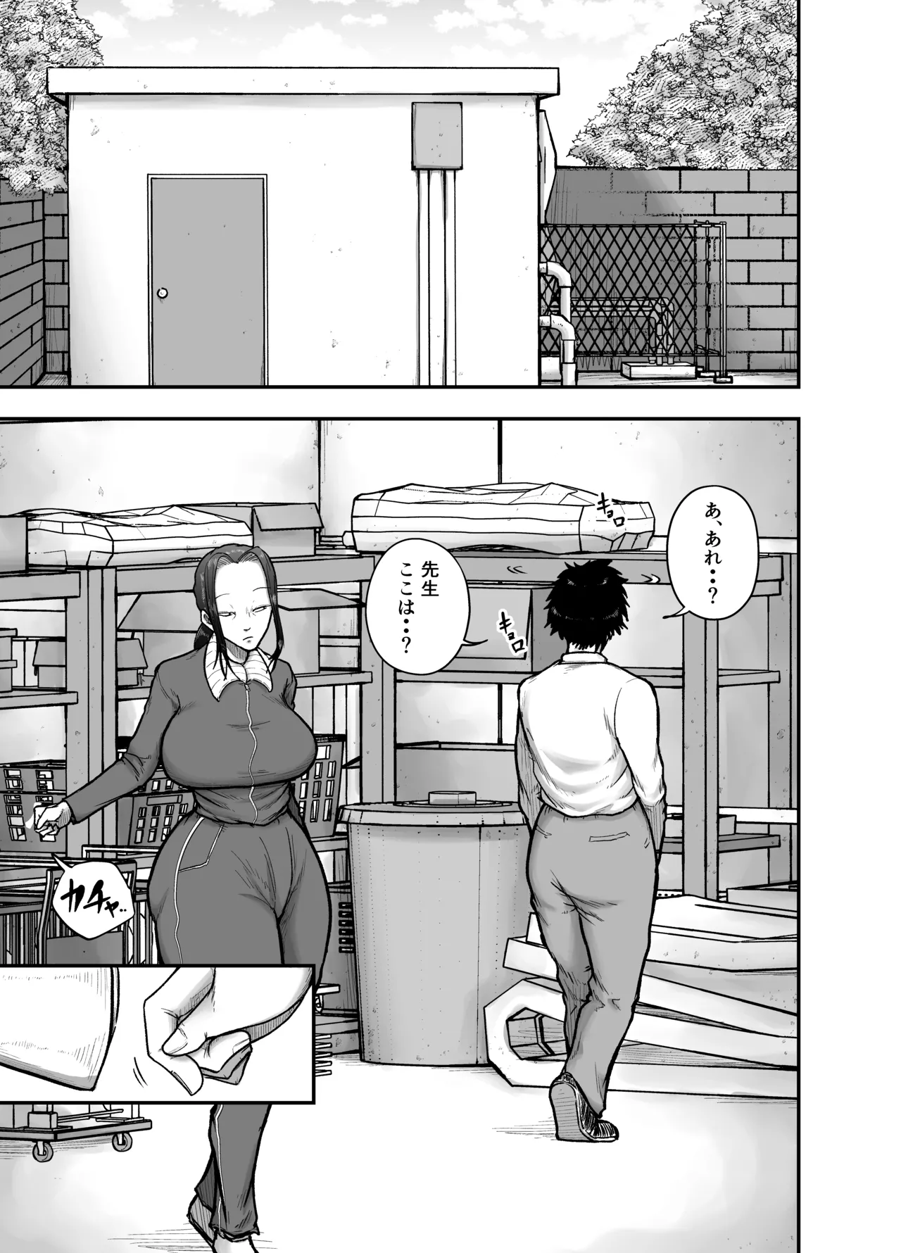 生活指導のブス岡に徹底的にシゴかれる page 5 full
