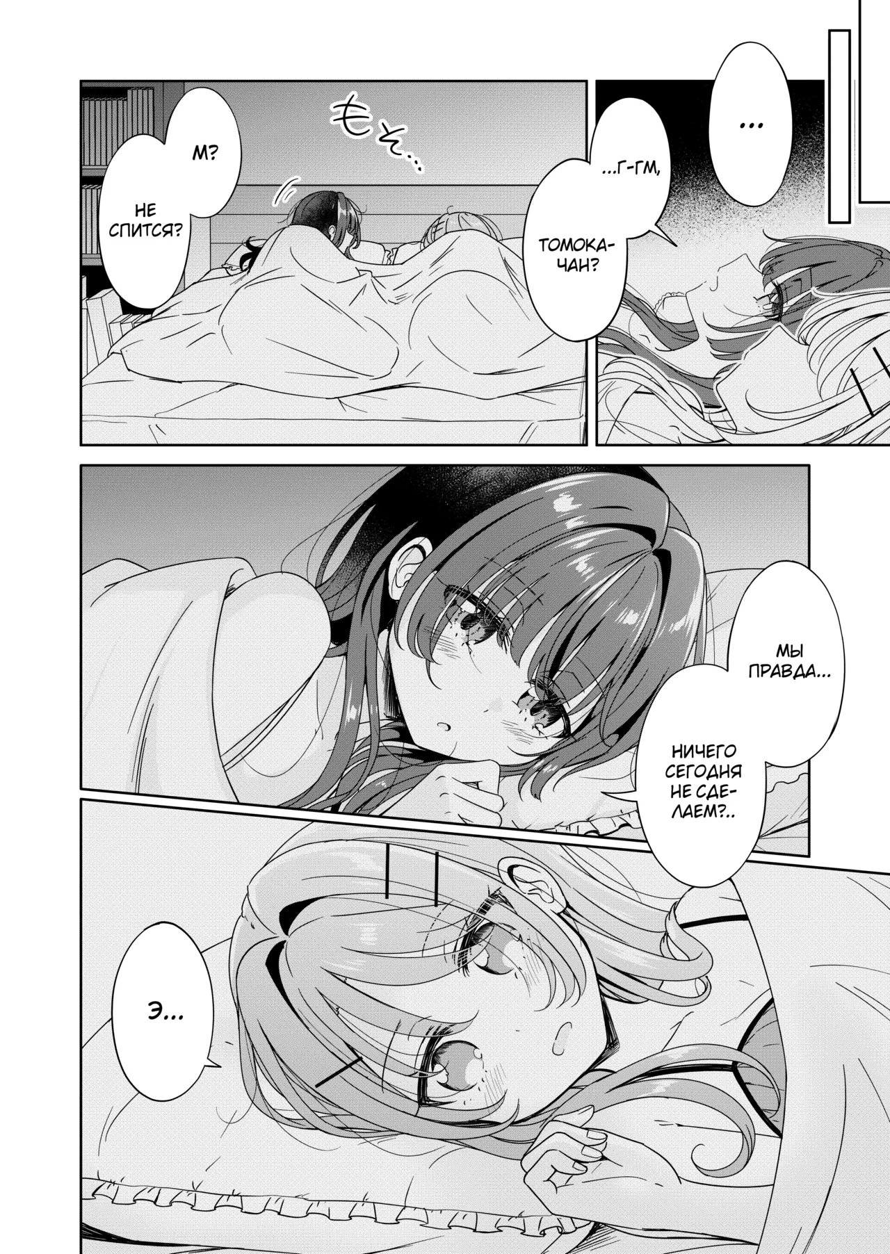 Ohiru Yasumi ga Owaru made 3 - Until the lunch break is over page 10 full