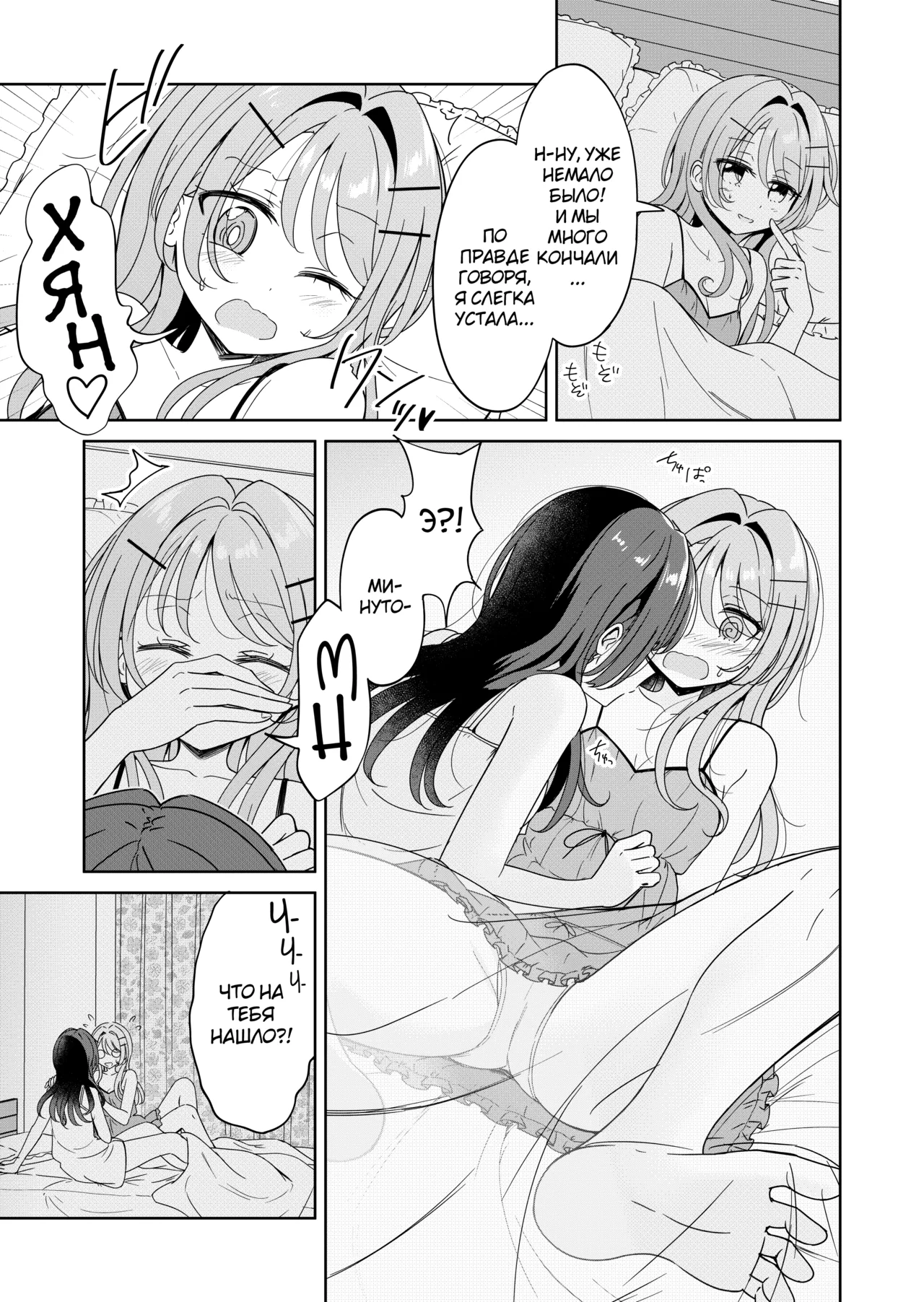 Ohiru Yasumi ga Owaru made 3 - Until the lunch break is over page 11 full