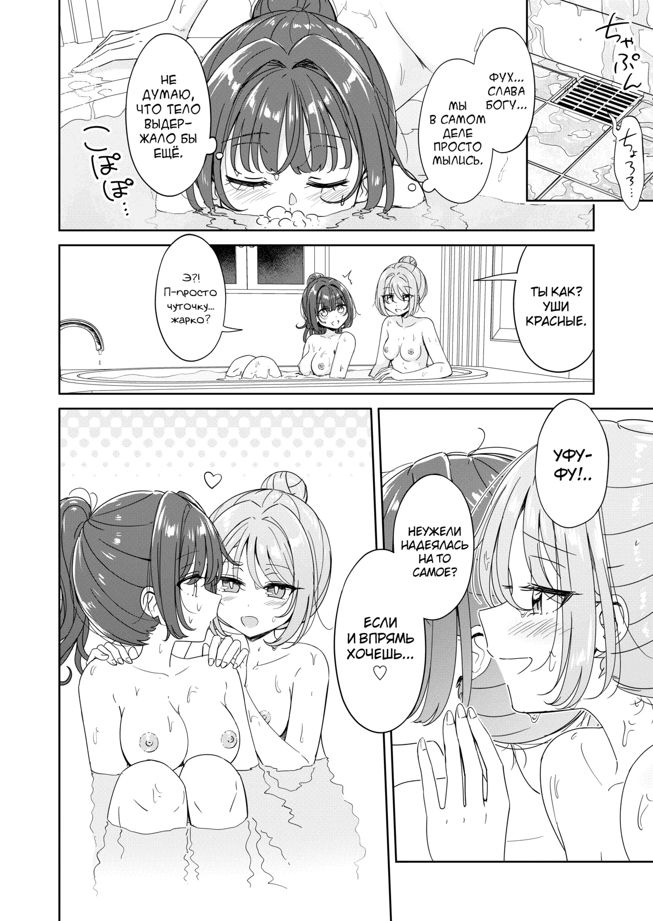 Ohiru Yasumi ga Owaru made 3 - Until the lunch break is over page 6 full