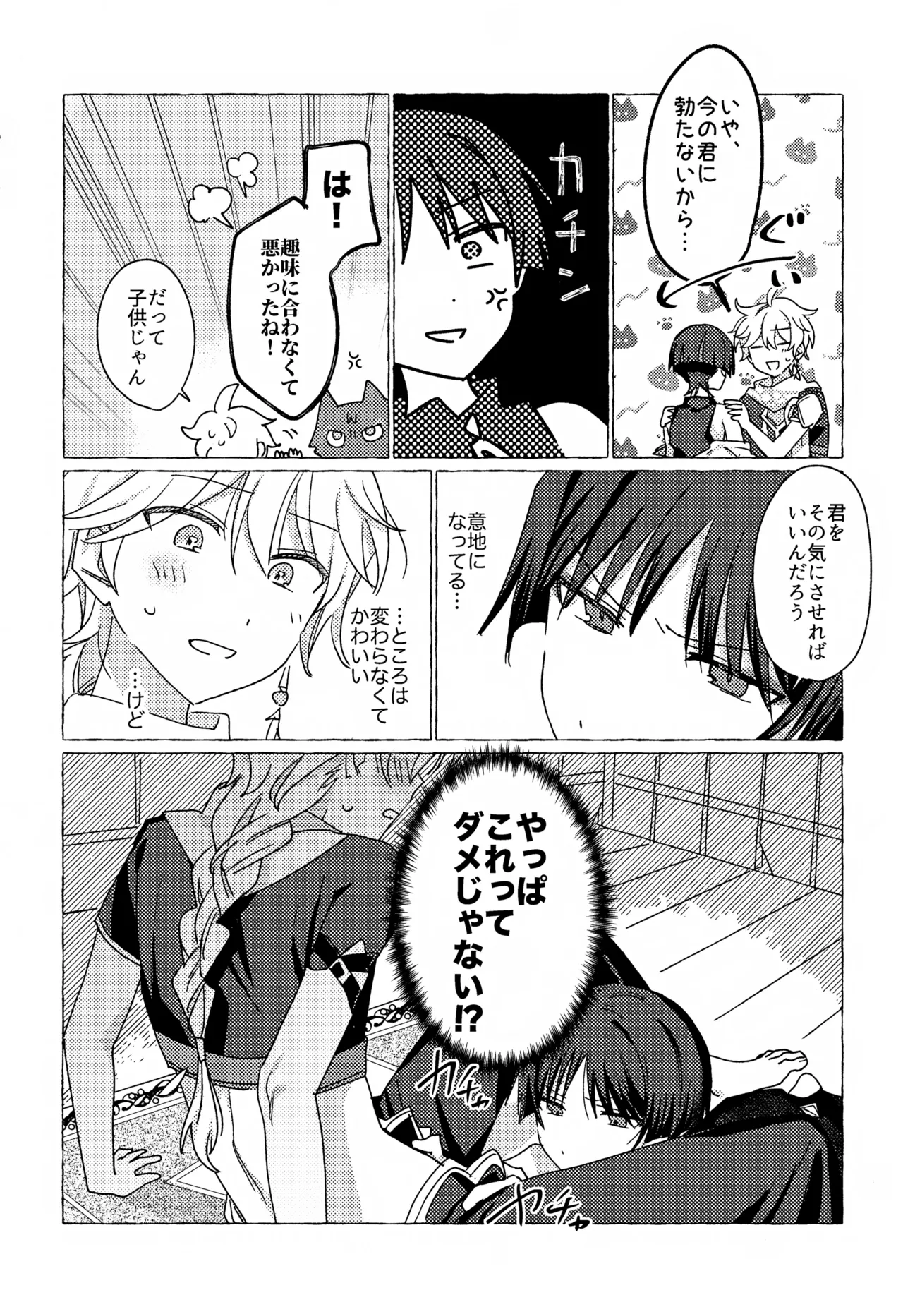 Candy Drop page 11 full