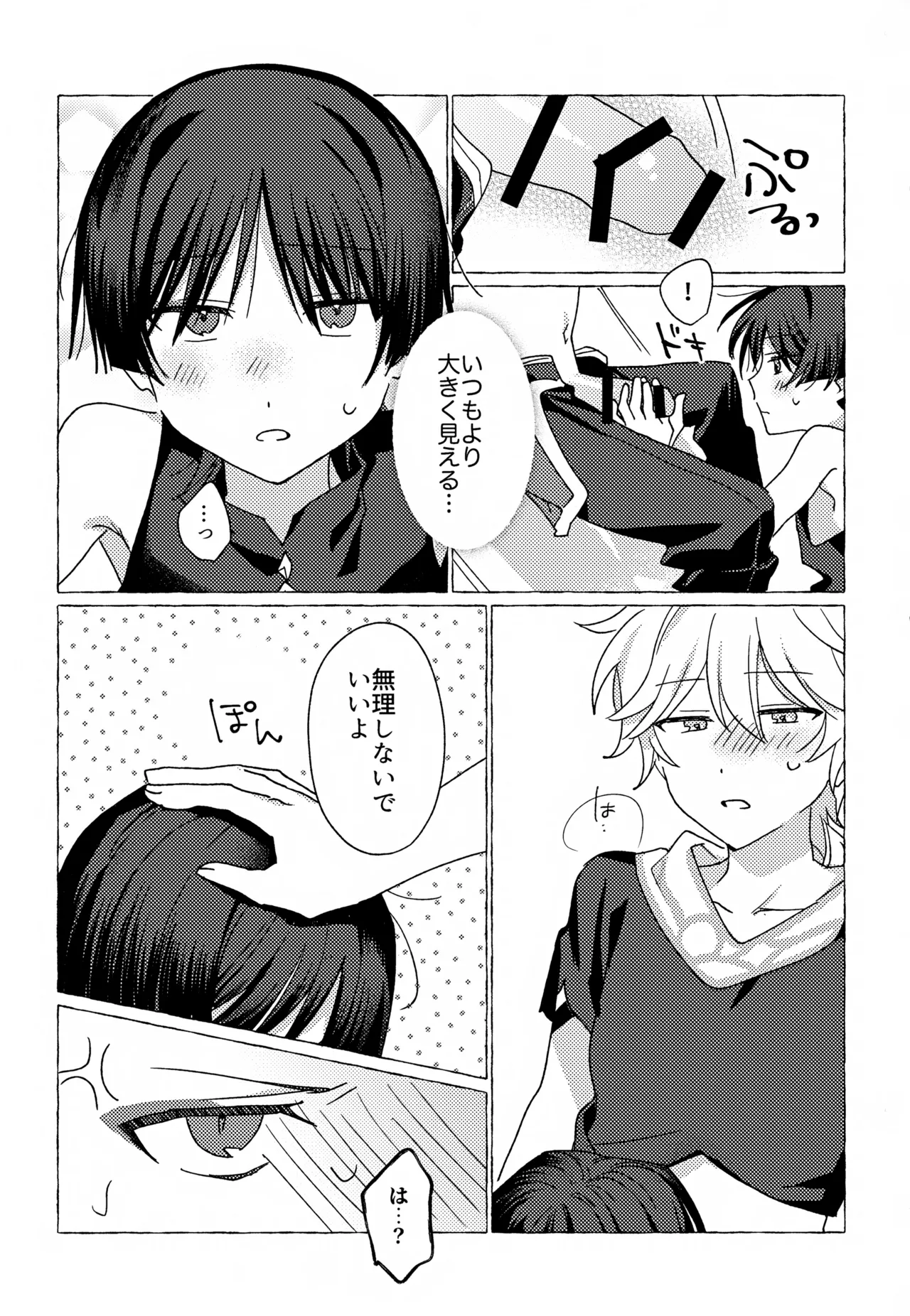 Candy Drop page 12 full