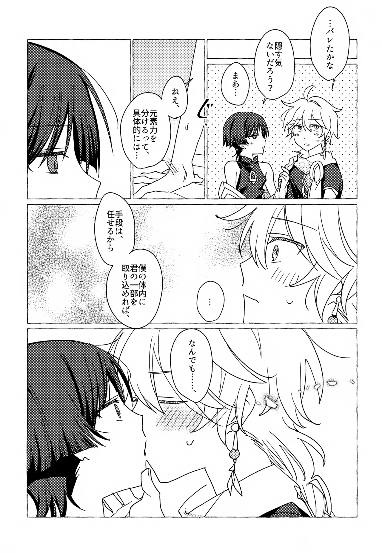 Candy Drop page 9 full