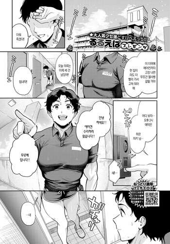 [Ruruepa] Hotetta Karada o Shuuri Shite | 달아오른 몸을 고쳐 줘 (COMIC BAVEL 2026-09) [Korean] [Digital][No watermark] cover