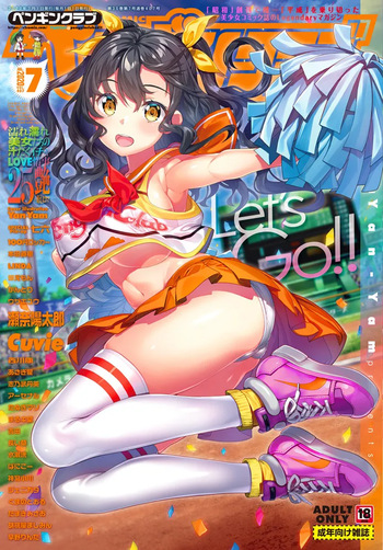 COMIC Penguin Club 2020-07 [Digital] cover