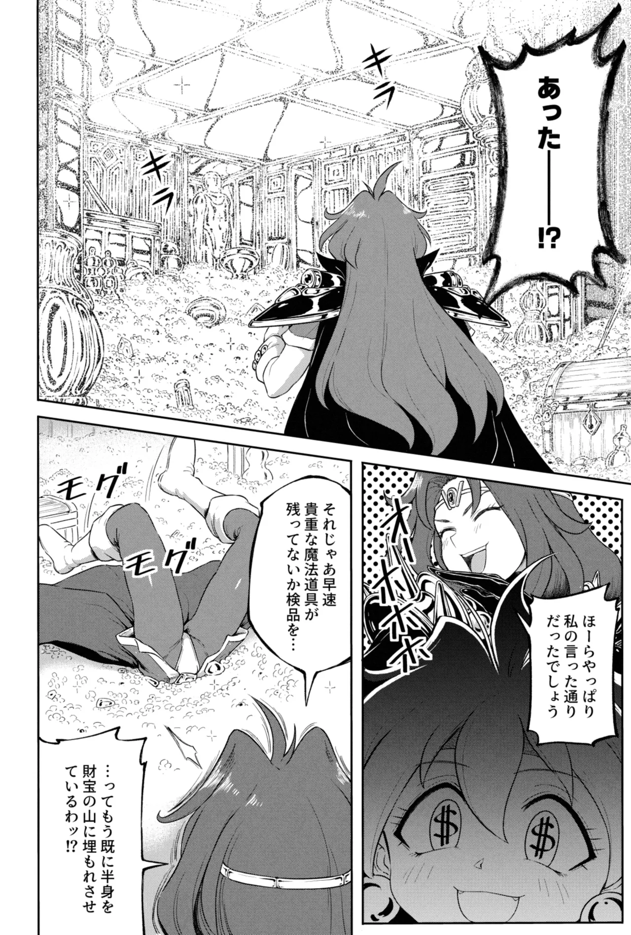 リナ＝インバース（スレイヤーズ） page 2 full