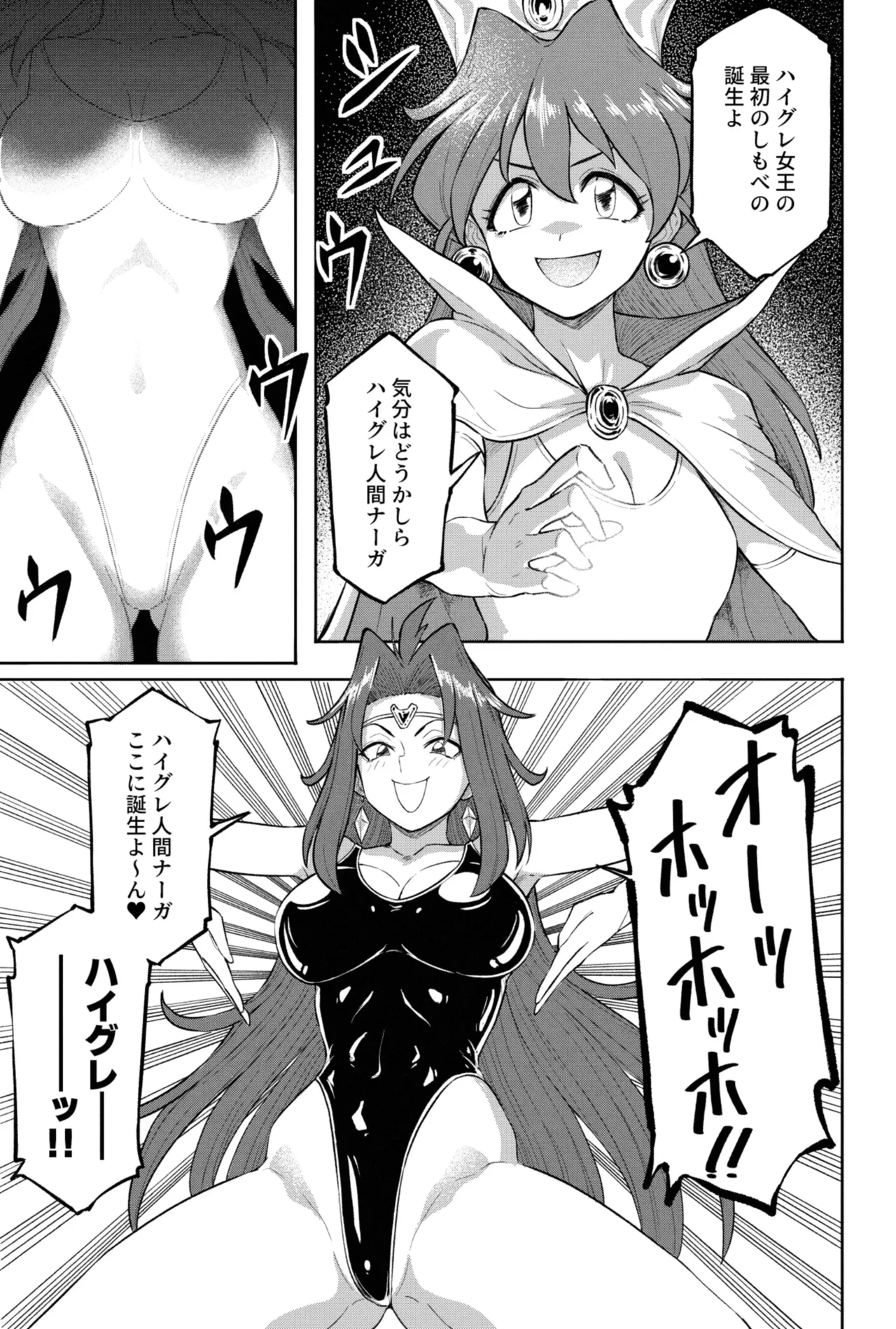 リナ＝インバース（スレイヤーズ） page 9 full