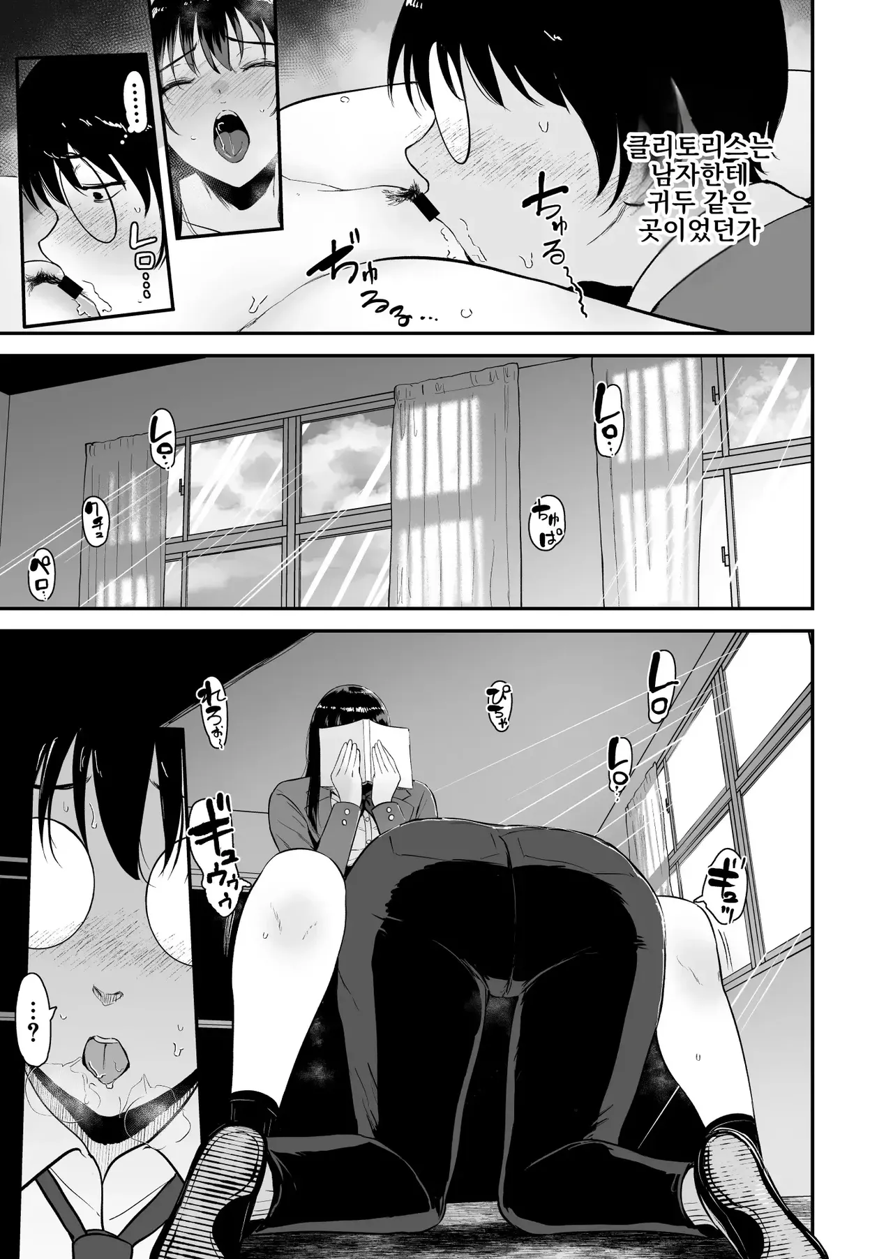 Boku dake ga Class no Gal to Sex dekinai Sekai 2 page 12 full