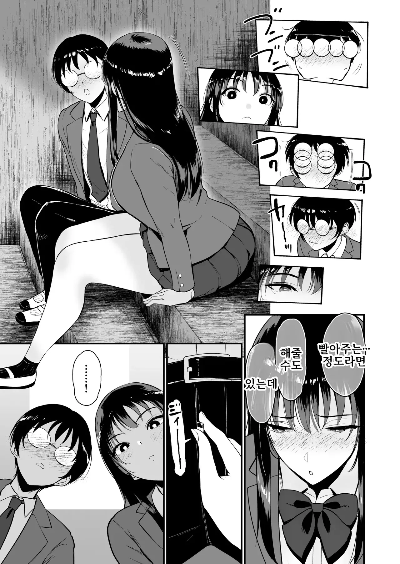 Boku dake ga Class no Gal to Sex dekinai Sekai 2 page 6 full