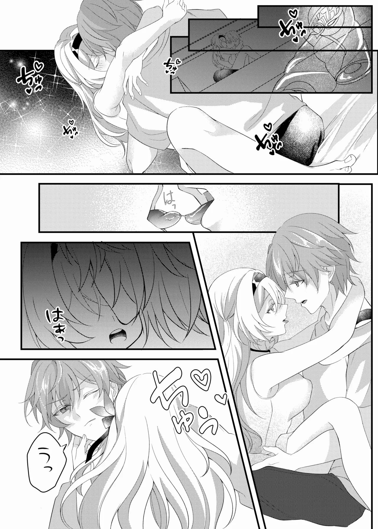 C106  Yotta hotaru ni ×××! ! ? page 12 full