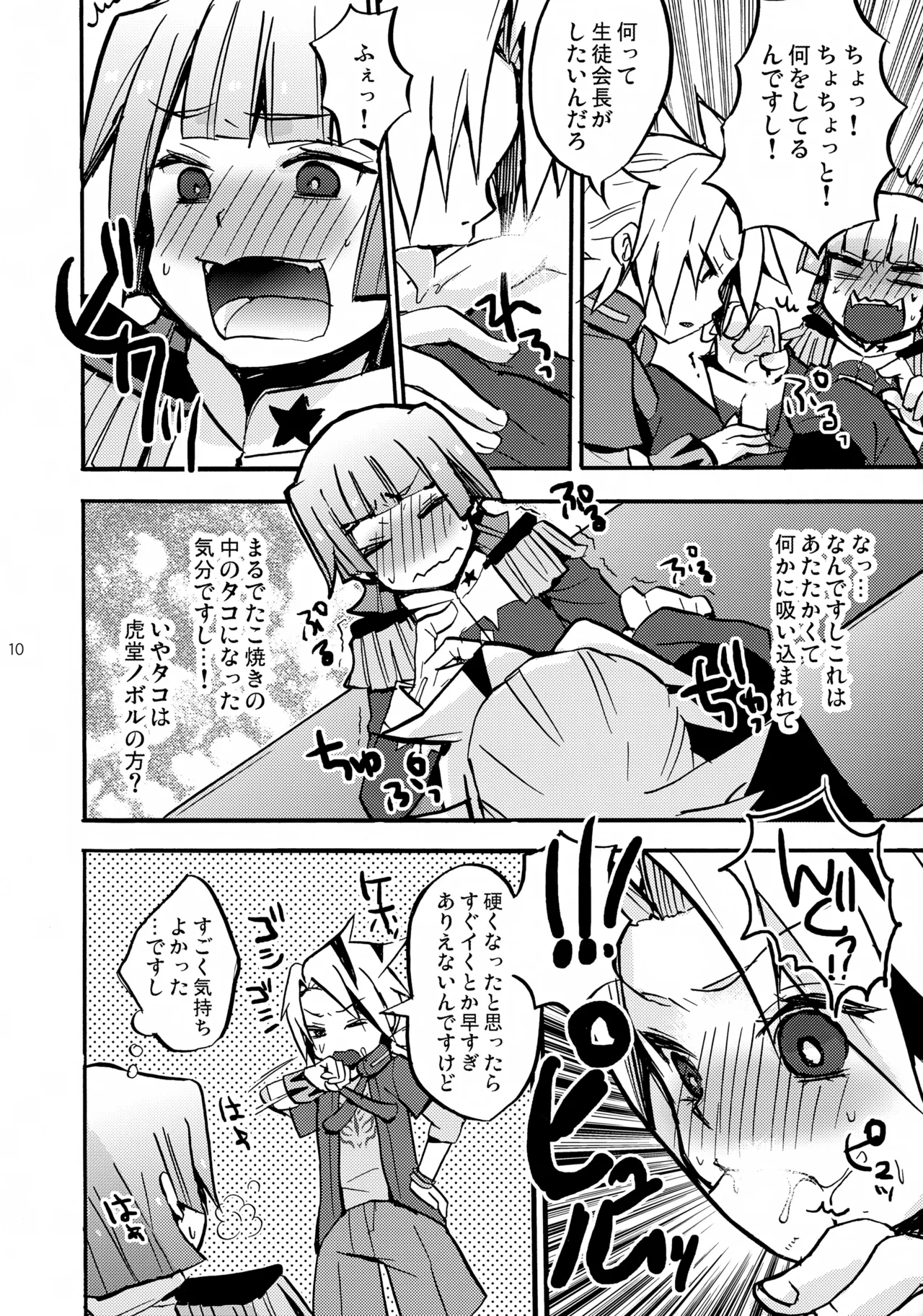 Mago no Te page 10 full