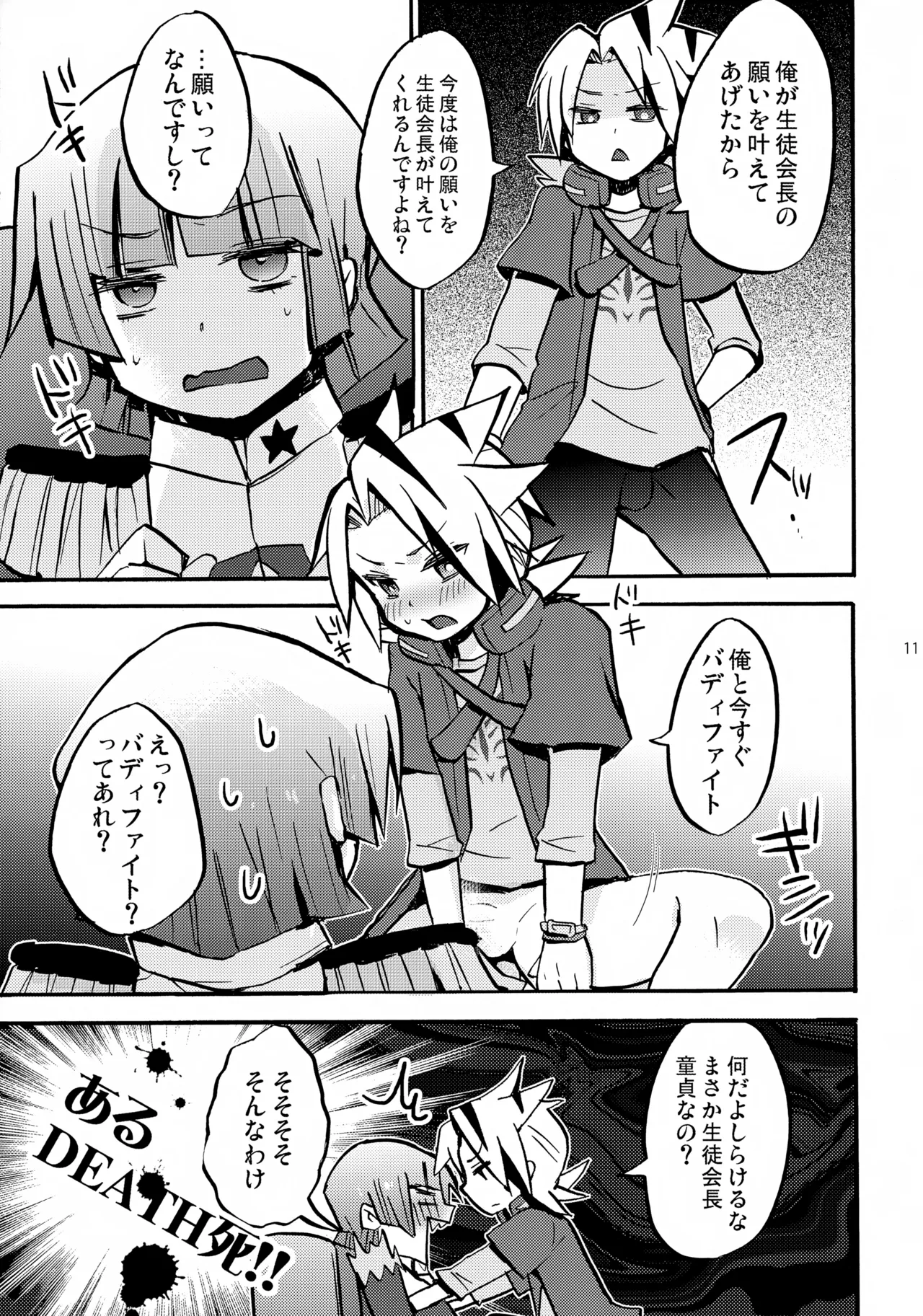 Mago no Te page 11 full