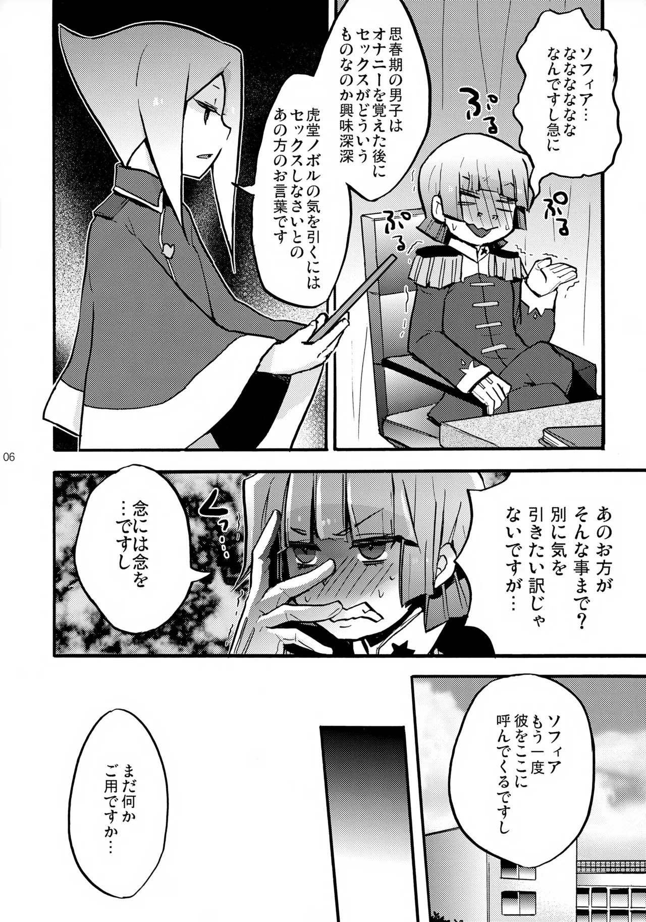 Mago no Te page 6 full