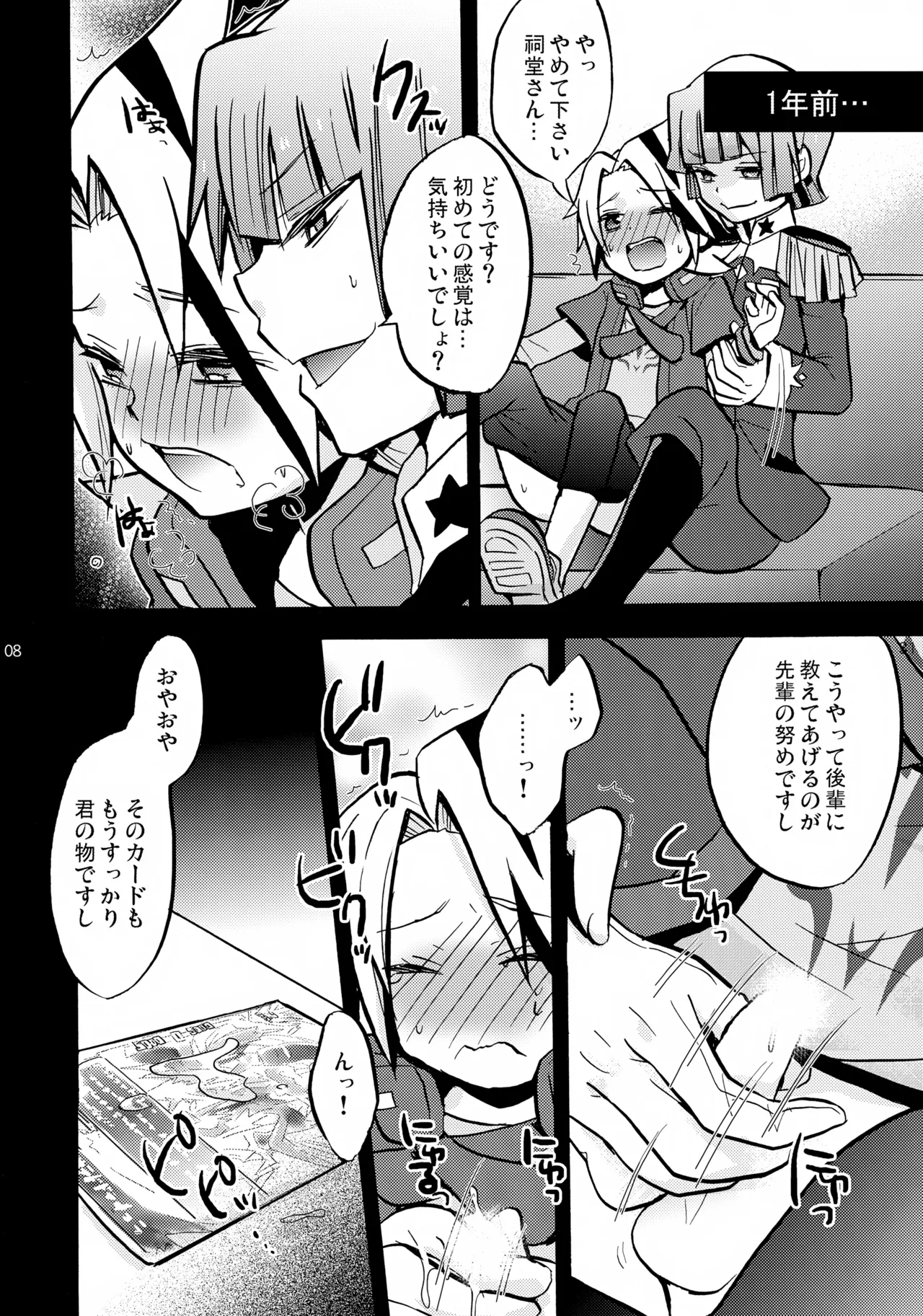 Mago no Te page 8 full