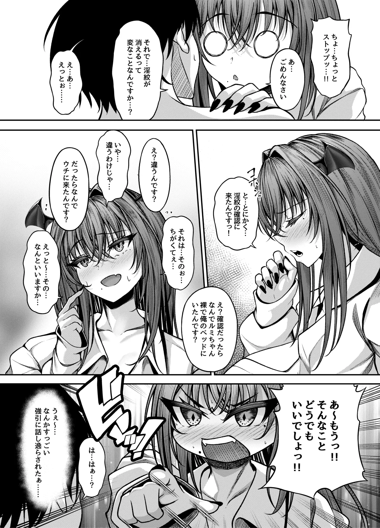 Succubus Sakaba Yumekanau Episode Of LUMI page 7 full
